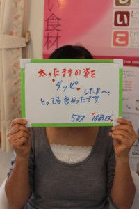 耳つぼダイエット体験者の声