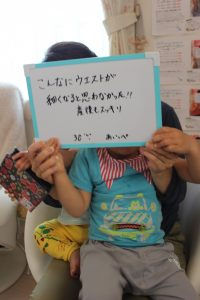 耳つぼダイエット体験者の声