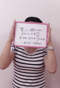 耳つぼダイエット体験者の声