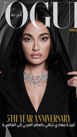 Amina_Muaddi_VOGUE_Arabia_Cover