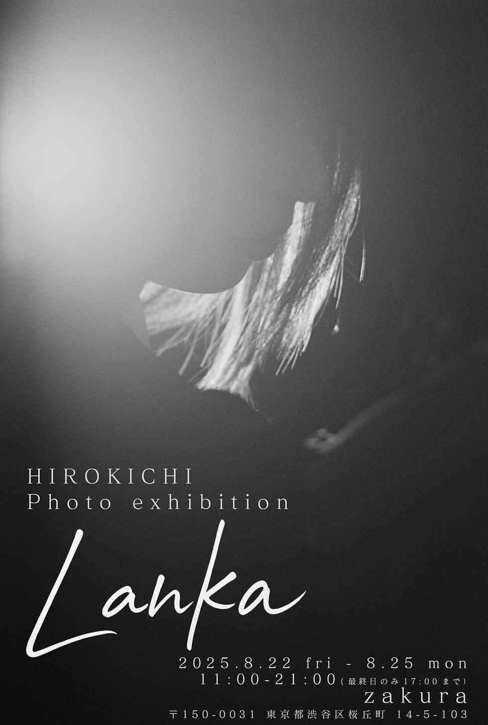 8/22(fri)~8/25(mon)    HIROKICHI Photo exhibition『Lanka』