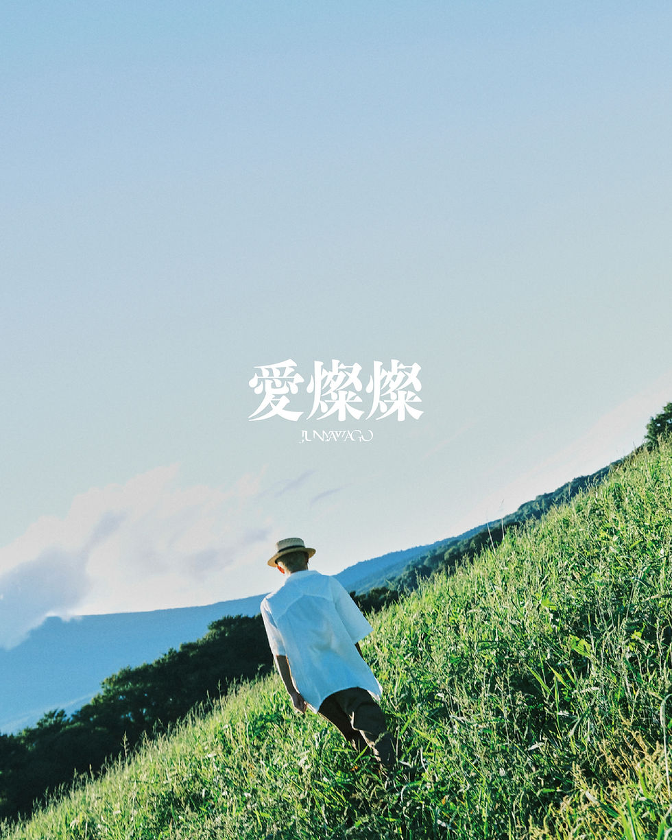 2025.9/29(mon)~10/1(wed) JUNYAWAGO2026 SPRING&SUMMER COLLECTION EXHIBITION
