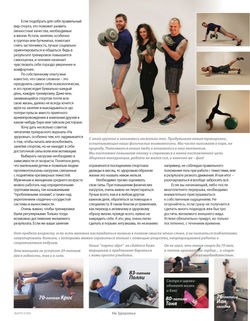 #6-NaZdorovie-article-2