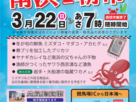 3月22日 朝市です!