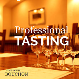 2月業務用ワイン試飲会のご案内