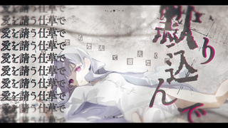 Ethyria / I beg you (cover)