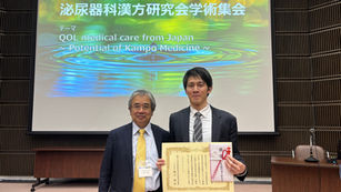 大学院生の玉岡容が第41回泌尿器科漢方研究会学術集会で優秀演題賞を受賞しました