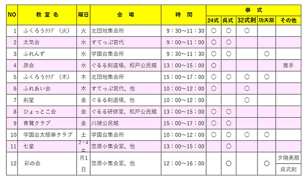 教室紹介.png