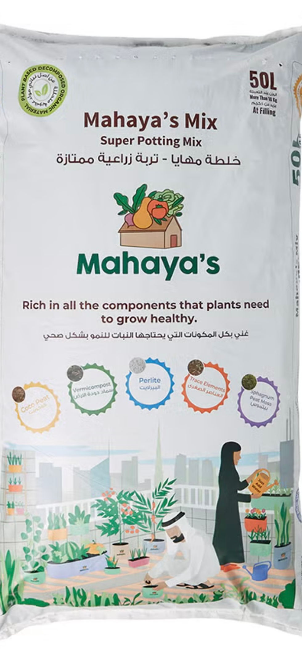 Mahaya’s Potting Soil, potting soil for container plants, organic potting mix, indoor plant soil, seedling growing medium