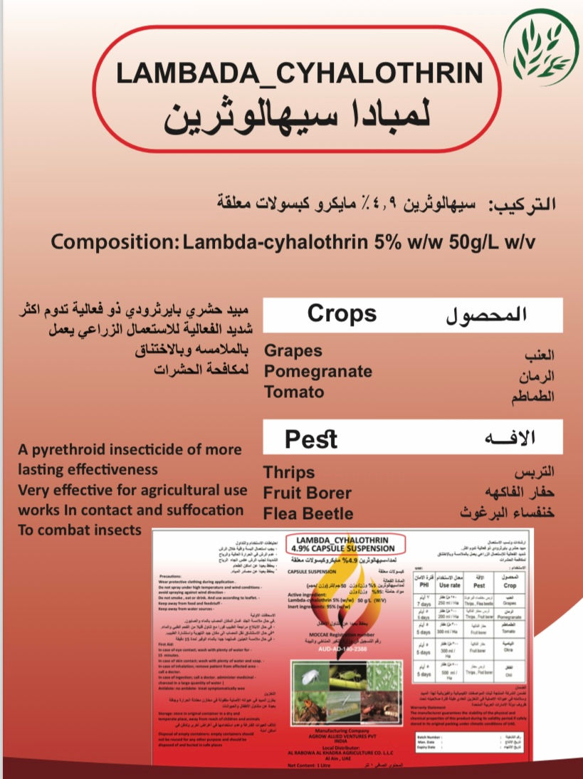 "Lambda-Cyhalothrin insecticide bottle for pest control on cotton, vegetables, and cereals"