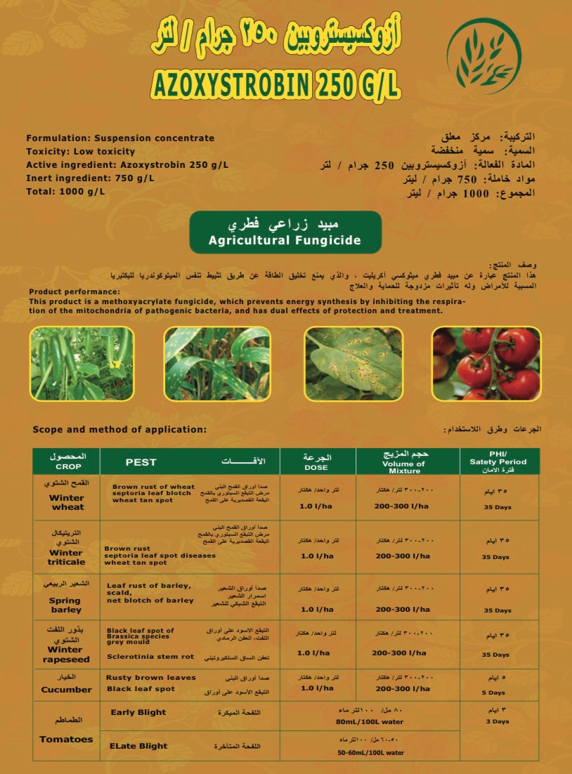 crop disease control, rust control, powdery mildew fungicide, systemic fungicide, blight treatment