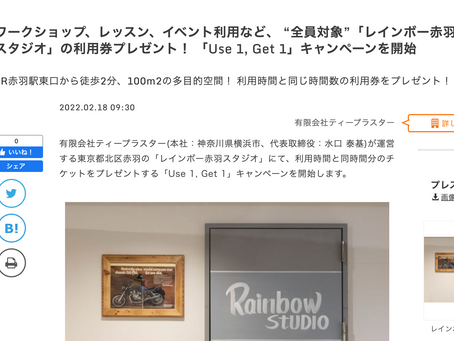 プレスリリースを公開しました