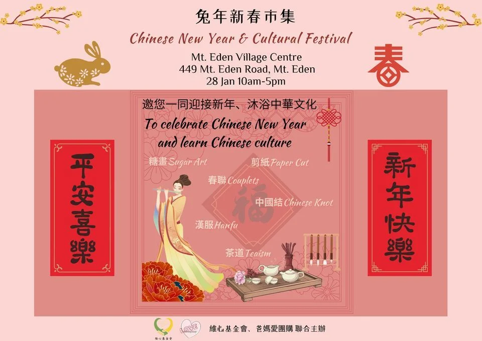 Chinese New Year: Mount Eden Village Centre