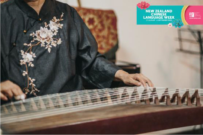 Guzheng (Chinese Zither) Performance
