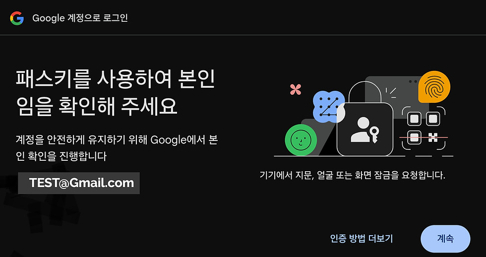 Google 계정 TEST@Gmail.com, 2단계 인증 설정 안내