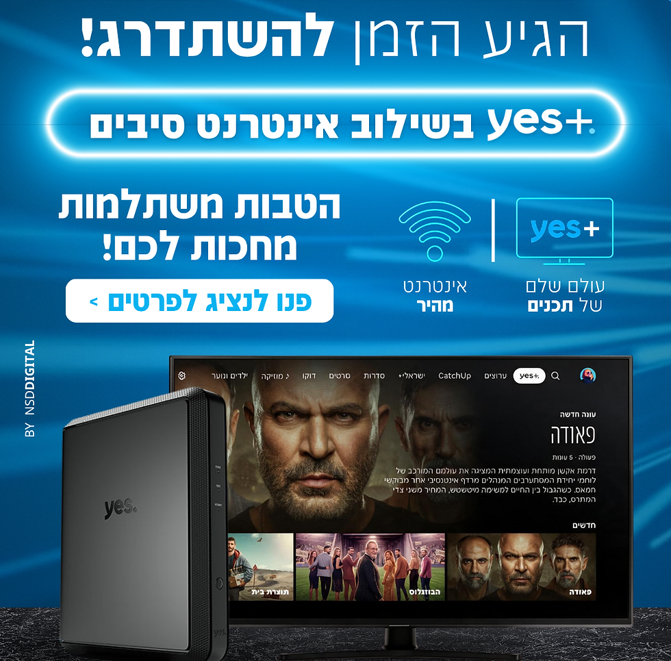 יס - קמפיינים פוסט (1).png