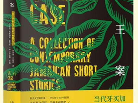Editor: New Anthology of Contemporary Jamaican Short Stories