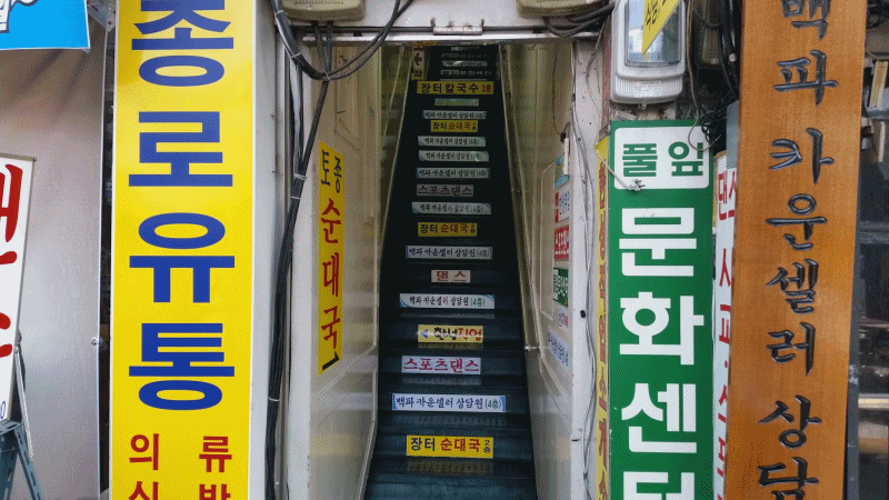국제댄스학원건물 올라가는 계단