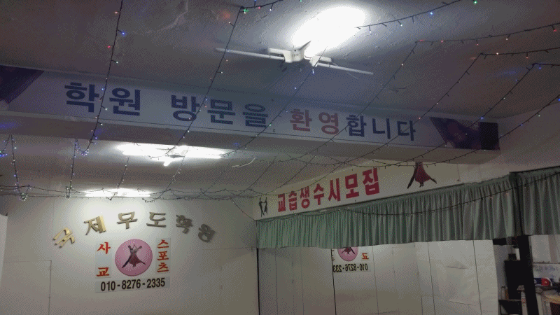 학원방문환영