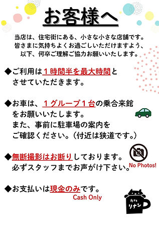 お願い2026.jpg