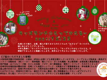 12月のキッズランチ☆もってかえる🐸　クリスマス～
