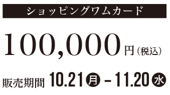 shoppingwamcard.png