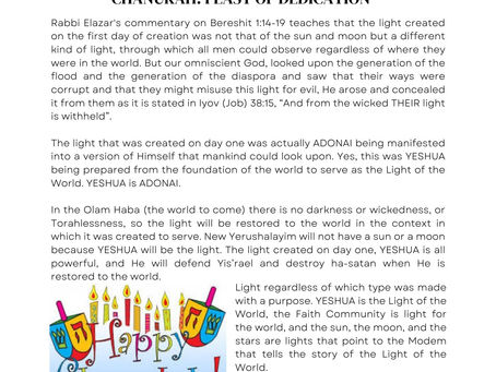 Chanukah 12/31/2024