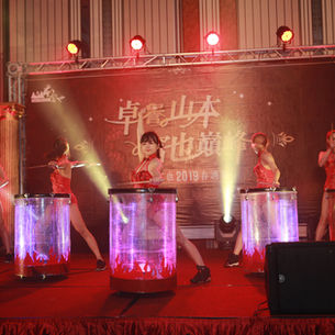 山本富也2019春酒宴