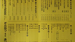 tonkatsu-sado-320x180.jpg