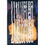 Thumbnail: Distorted Poster