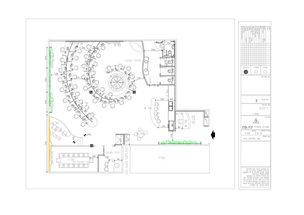 תכנית ריהוט