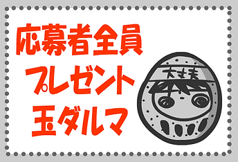 教科 日本史 Webtama