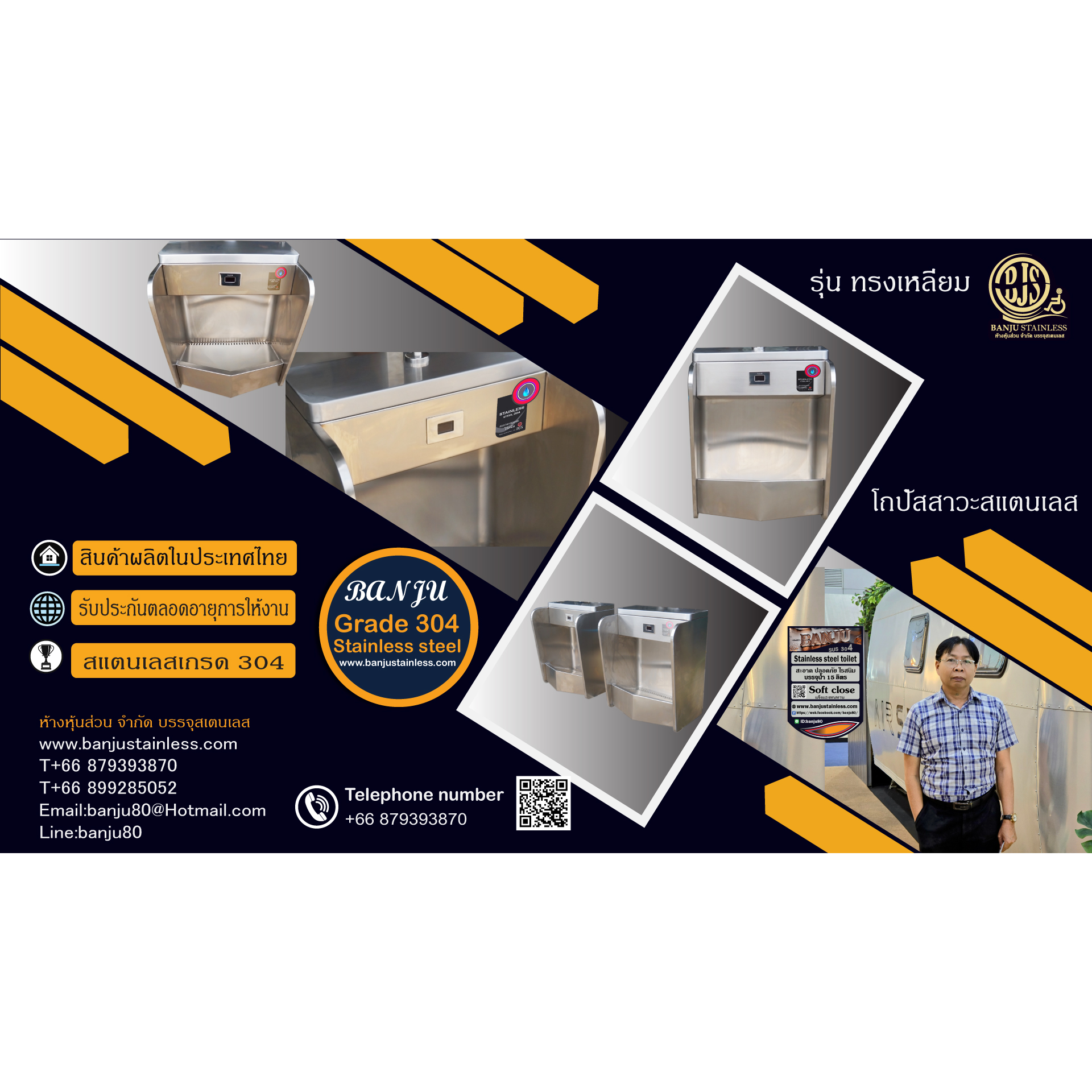 โถปัสสาวะสแตนเลส แบบเซ็นเซอร์ รุ่น ทรงเหลี่ยม