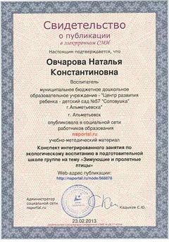 Зимующие и перелётные птицы