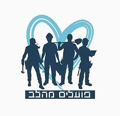 לוגו-פועלים-מהלב.png