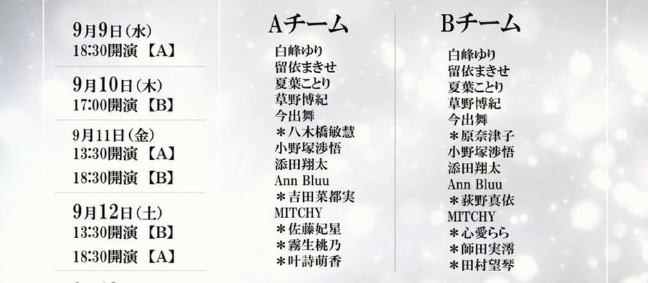【「来舞 来夢～BEAT OF AUDITION～」チケット発売開始のお知らせ】