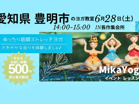 イベント・レッスン開催中！