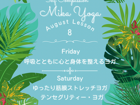 8月のMika Yoga レッスン☀️