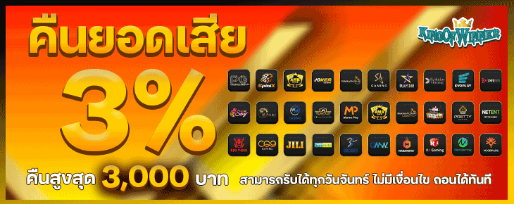 คืนยอดสัปดาห์