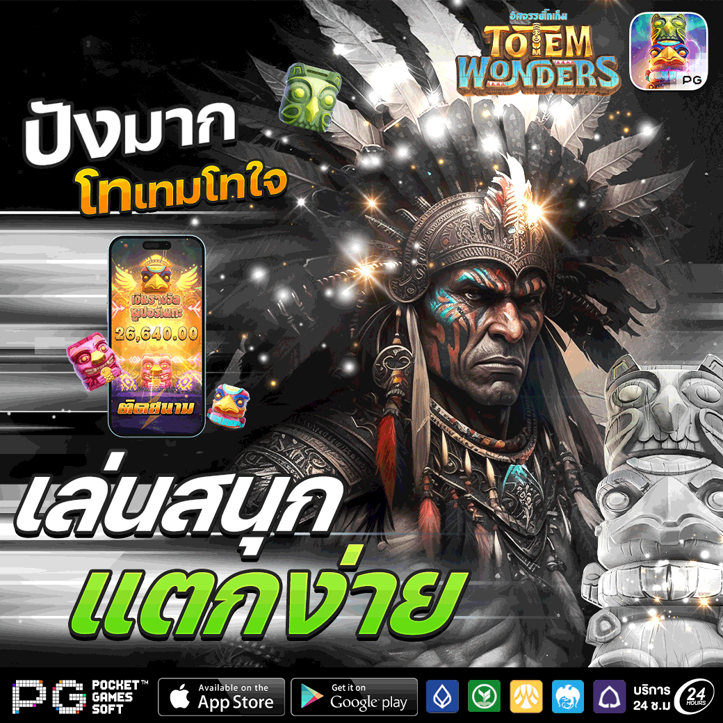 โปรโมชั่น