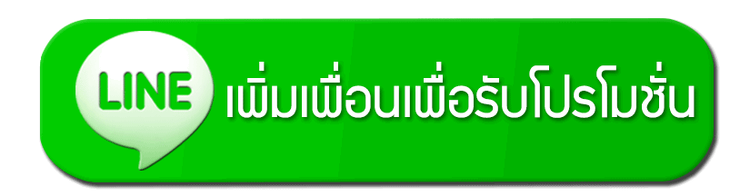 ติดต่อแอดมิน