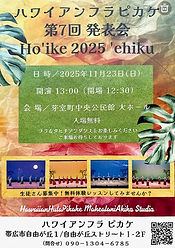 2025hoike.jpg