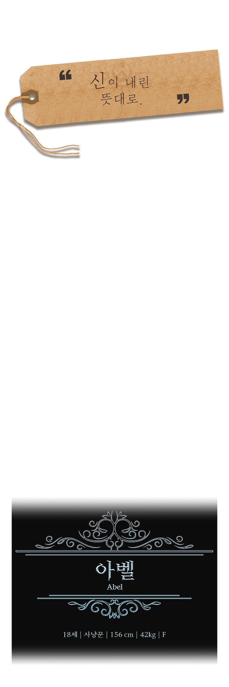 아벨 타이틀.png