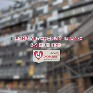П’ЯТИЙ АВАНСОВИЙ ПЛАТІЖ