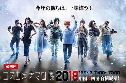 2018kosuposu.png