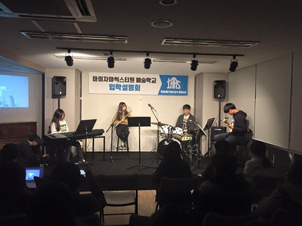 2016학년도 입학설명회 [2015.11.28.(토), 18시]