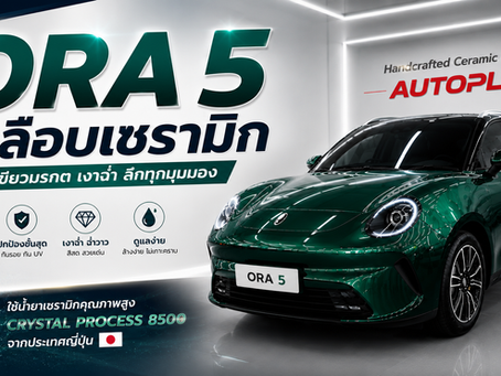 Ora5 Ceramic Coating