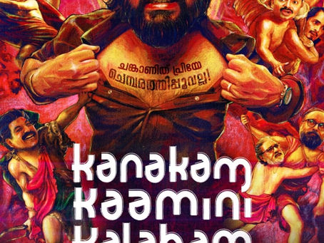 നിവിൻ പോളിയുടെ കനകം കാമിനി കലഹം ഡിസ്നി + ഹോട്ട്സ്റ്റാറിലെ ആദ്യ മലയാളം റിലീസ്.