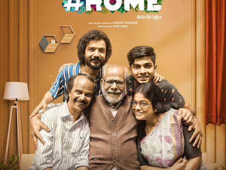 ഹൃദയം തൊട്ട് ഇന്ദ്രൻസിന്റെ 'ഹോം' ട്രൈലർ!