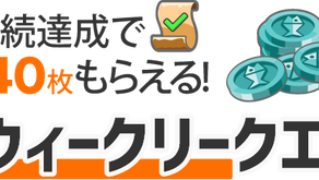 Ver.4.3.2アップデート